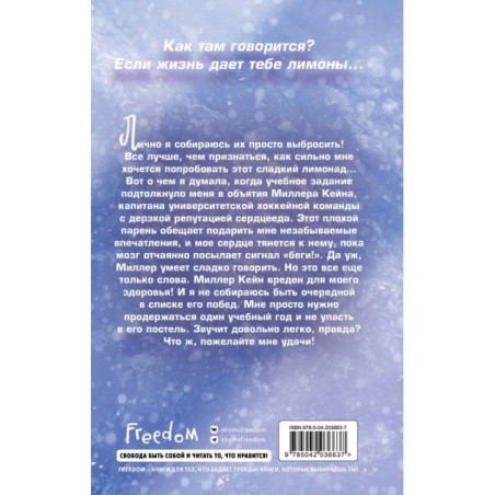 Даже не вздумай! (1)