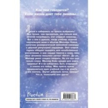 Даже не вздумай! (1)