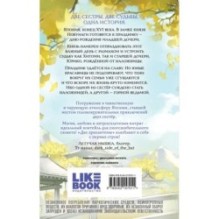 Две хризантемы