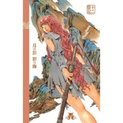 Двенадцать королевств. Книга 1 (Том 1-2)