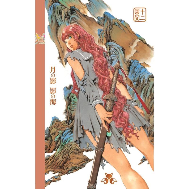 Двенадцать королевств. Книга 1 (Том 1-2)