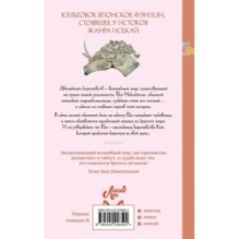 Двенадцать королевств. Книга 1 (Том 1-2)