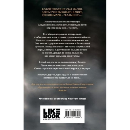 Дверь во тьме