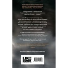 Дверь во тьме