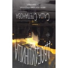 Двоедушники