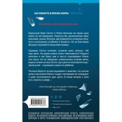 Двойная ложь