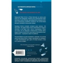 Двойная ложь