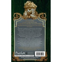 Двор Ураганов (3)