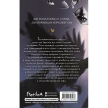 Дворец потерянных душ. Дочь королевы (1)