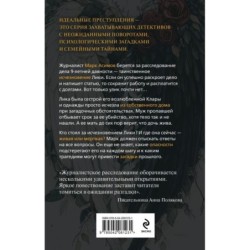 Двуликая правда