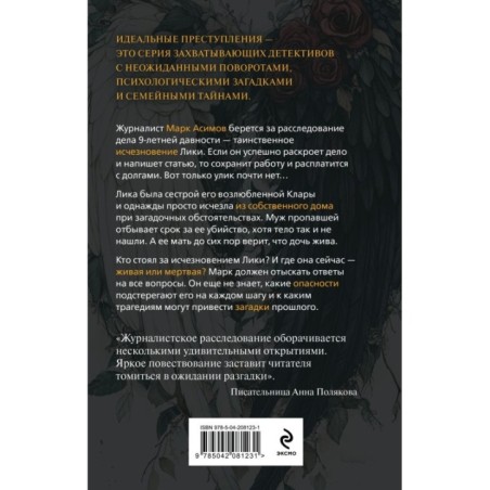 Двуликая правда