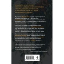 Двуликая правда