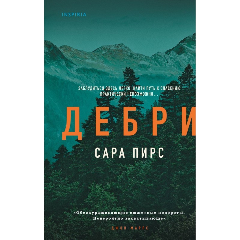 Дебри Дебри