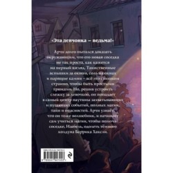 Девочка в черном