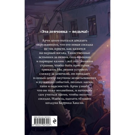 Девочка в черном