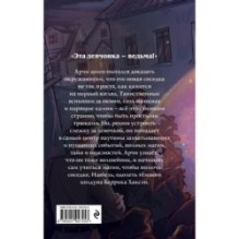 Девочка в черном