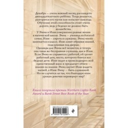 Девочка, которая искала магию