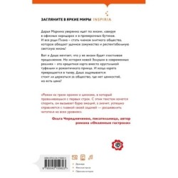 Девушка из офиса