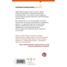 Девушка из офиса