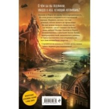 Дело №1. Нефритовый дракон