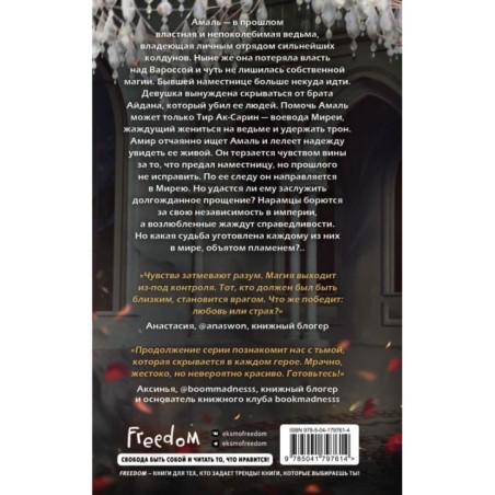 Демоны города масок (2)