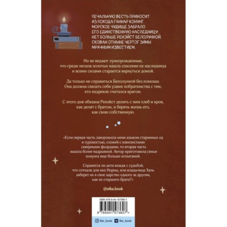 Дети золота, дети песка