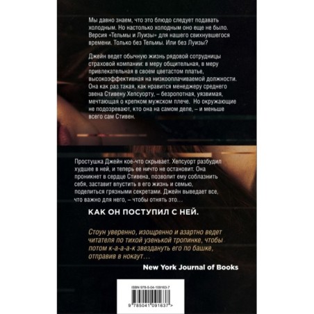 Джейн Доу. Без сожалений