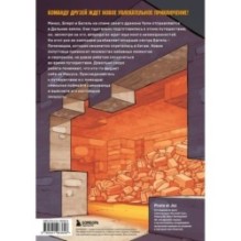 Дневник героя. В поисках Дальних земель. Книга 9
