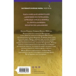 Дни искупления