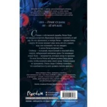 Докричись до меня шепотом