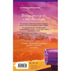 Долгая дорога до Грейсленда