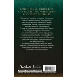 Дом некромантов (2)