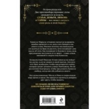 Дом отравы и крови