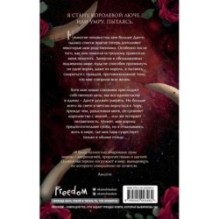 Дом пламенных клятв (3)