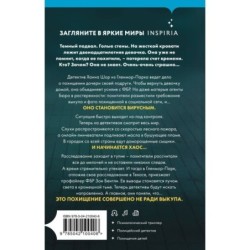 Дом страха (Цикл " Гленмор-Парк", Книга 3) (формат клатчбук)