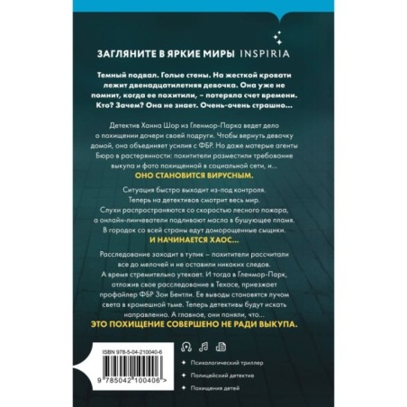 Дом страха (Цикл " Гленмор-Парк", Книга 3) (формат клатчбук)