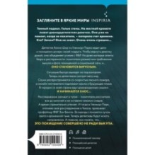 Дом страха (Цикл " Гленмор-Парк", Книга 3) (формат клатчбук)