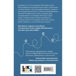 Домой не по пути