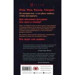 Домой приведет тебя дьявол