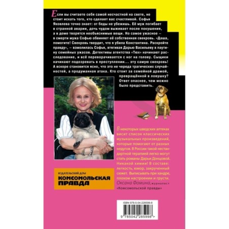 Дочь Скупого Клопа