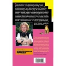 Дочь Скупого Клопа