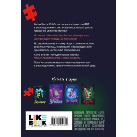 Дурная кровь