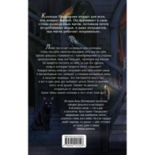 Дух лунной башни