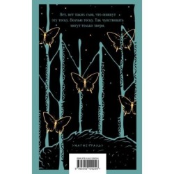 Его забрал лес