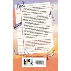 Еще шесть месяцев июня