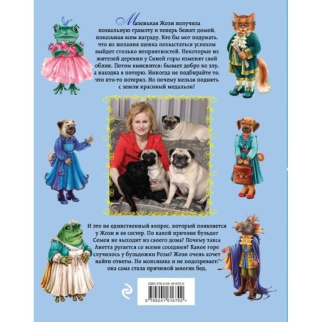 Жаб и принцесса