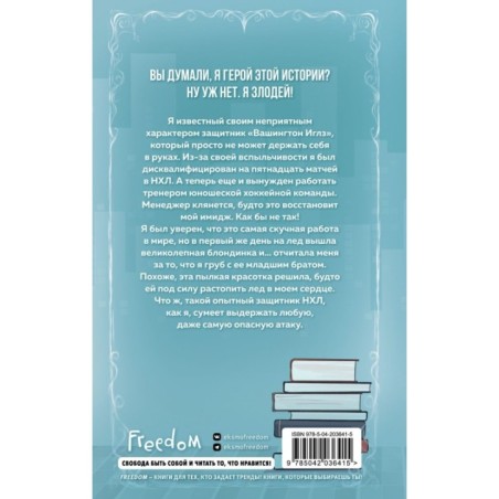 Желание или защита