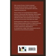 Железная пята