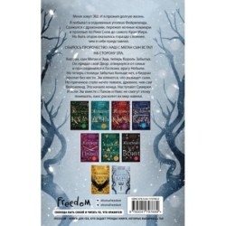 Железный меч (2)