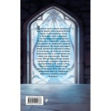 Жертва короля